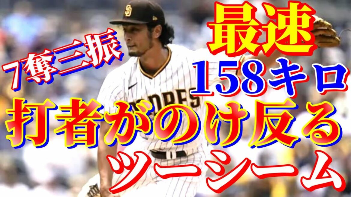 May 26 The serious king aims for a winning streak![With Darvish]Highlight
