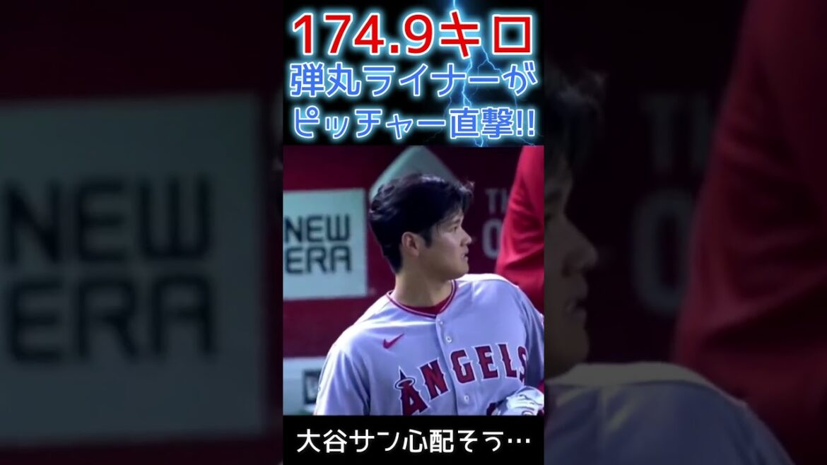 ⚾ Otani's 174.9kg bullet liner hits the pitcher directly! #shoheiohtani #shorts #Shohei Otani