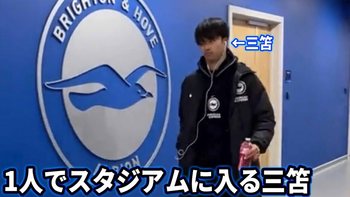 Kaoru Mitoma entering the stadium alone