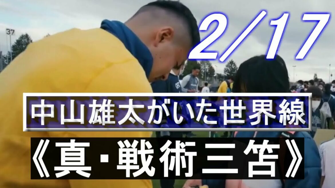 [The world line he was in]The ultimate system that Moriyasu wanted to do[2/17]Tyo Caming soon.