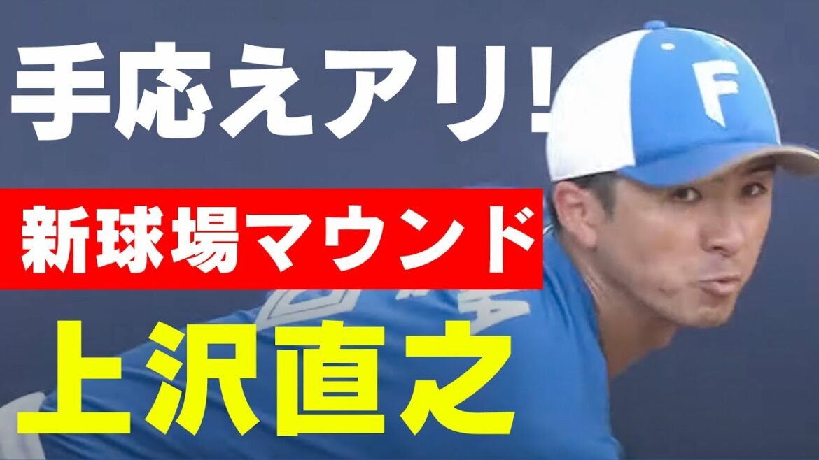 Fixed position today! Look at Naoyuki Uesawa's pitching!