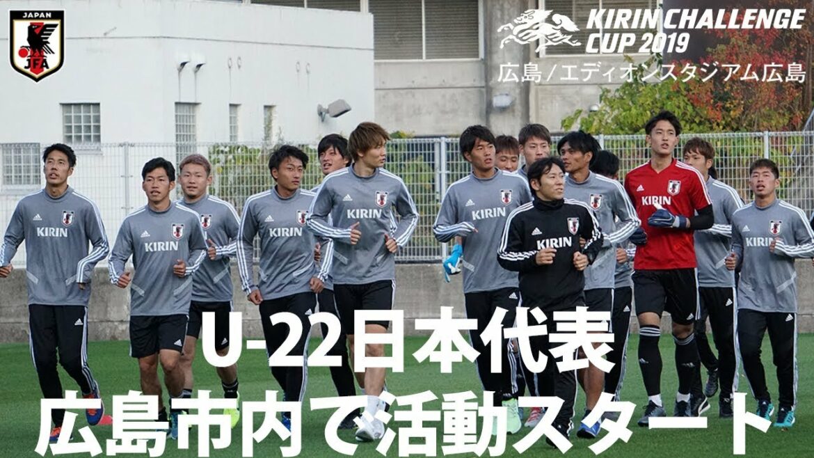 [11/11 U-22 Japan National Team]Training camp starts in Hiroshima (Interview with Acting Coach Yokouchi, Ko Itakura, Taiki Suga, Yoichi Naganuma)｜Kirin Challenge Cup 2019
