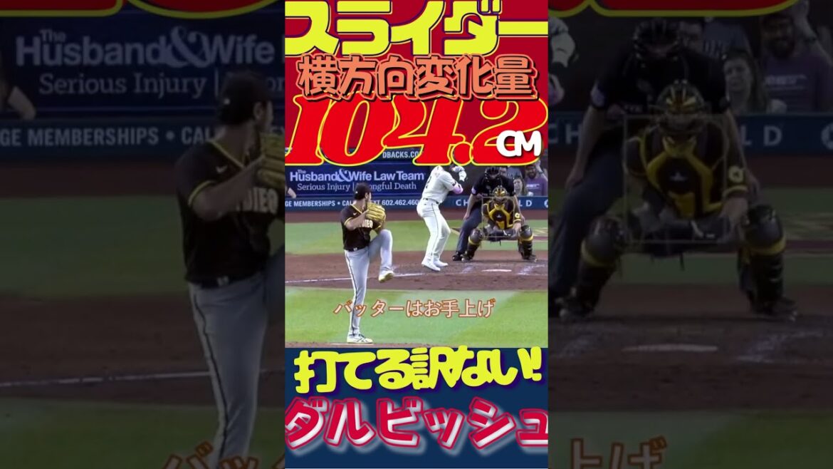 Darvish’s slider is dangerous! Best variation TOP3! Darvish's slider is dangerous! Best variation TOP3!