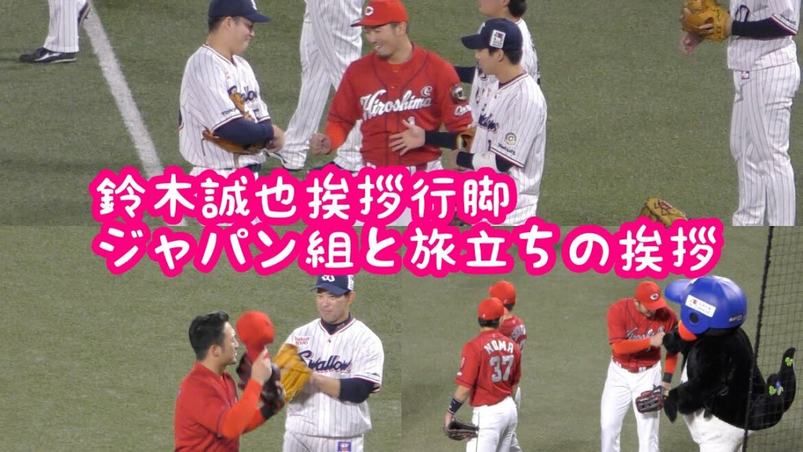 Seiya Suzuki Departure Greetings with Allies｜Final Match of Meiji Jingu Stadium｜November 1, 2021