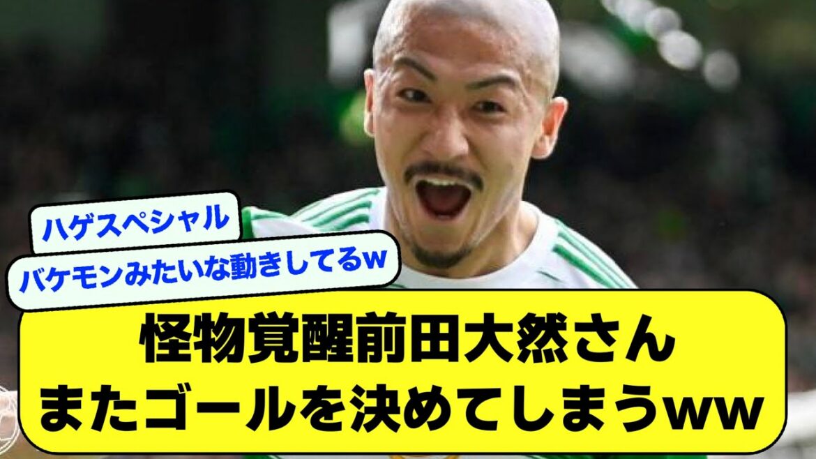 [Awakening]Monster Awakening Maeda Daizen-san scores another goal, while the flag bearer awakens[Soccer Thread][2ch]