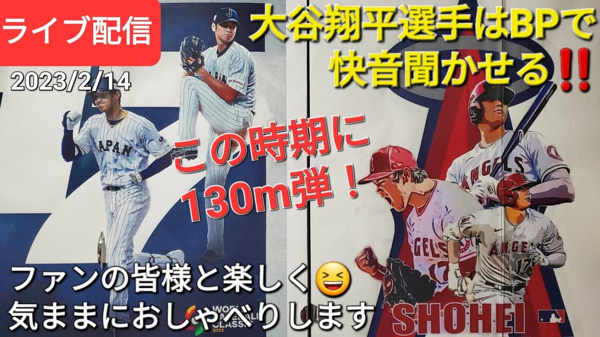 Shohei Ohtani makes a great sound during batting practice! ️At this time, 130m bullets❗Have fun with all the fans😆Talk freely Shohei Ohtani makes a great sound during batting practice! ️At this time, 130m bullets❗Have fun with all the fans😆Talk freely