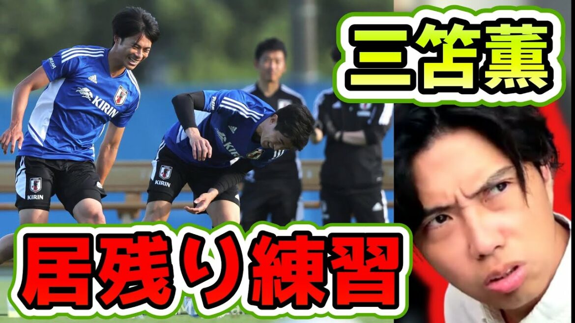 [Behind the scenes of the Japan national team]Kaoru Mitoma's dribbling practice and Kiyo Ueda's unexpected personality Kashima Antlers