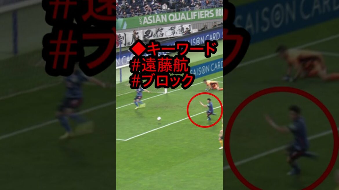 For some reason Wataru Endo's block #Shorts is not talked about