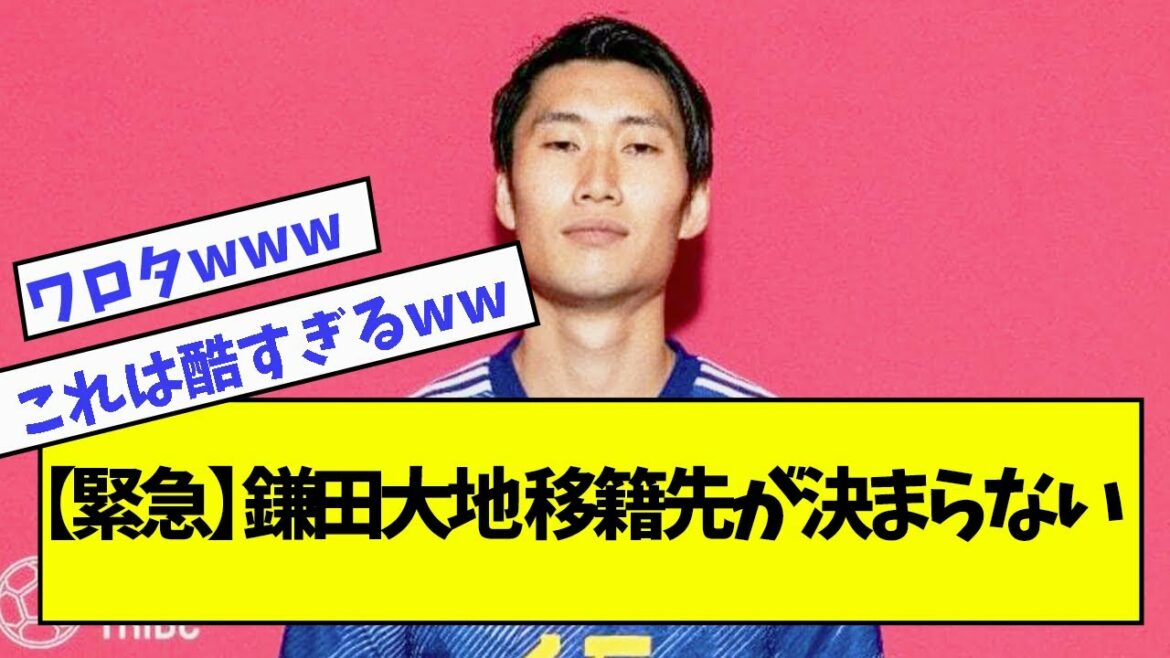 [Urgent]Daichi Kamata, wwwwww to transfer to Man C, PSG, Spurs, Liverpo, Barça, Bayan, Benfica