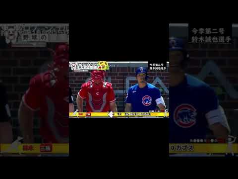 Seiya Suzuki No. 2 home run of the season #Shorts Seiya Suzuki No. 2 home run of the season #Shorts