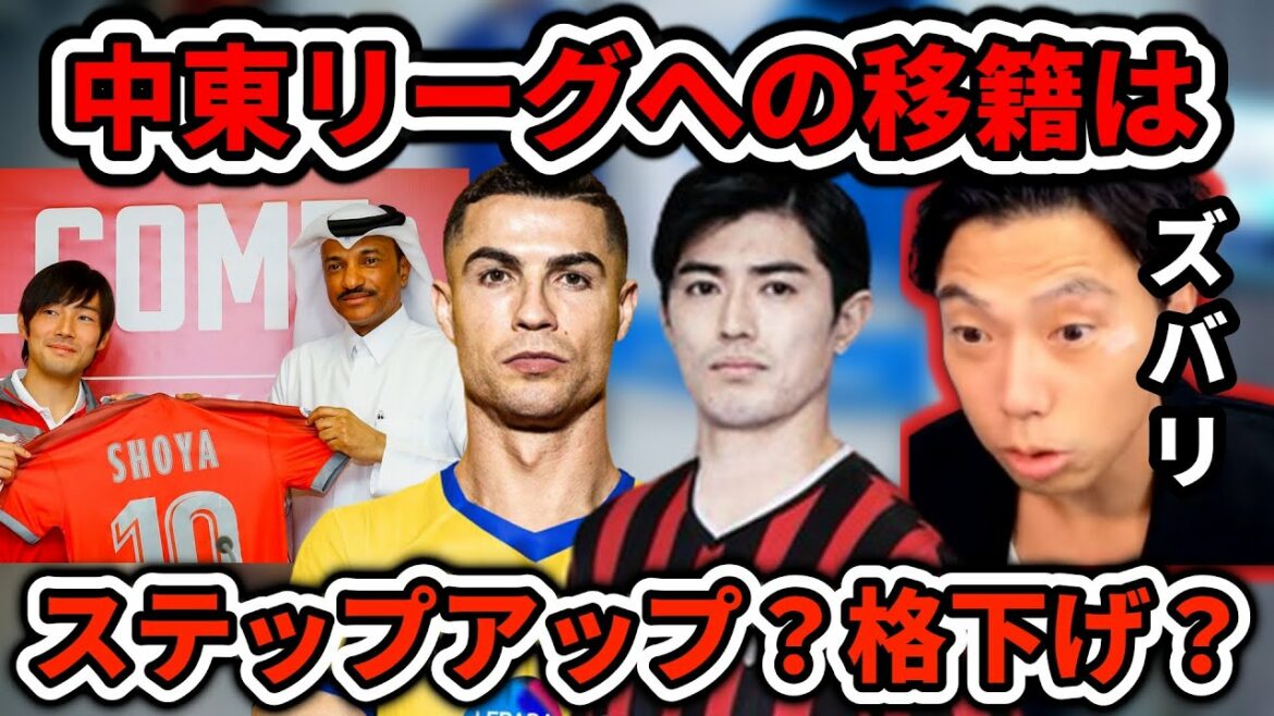 [Kawasaki Frontale Shogo Taniguchi too]Is the transfer from the J League to the Middle East League a step up?