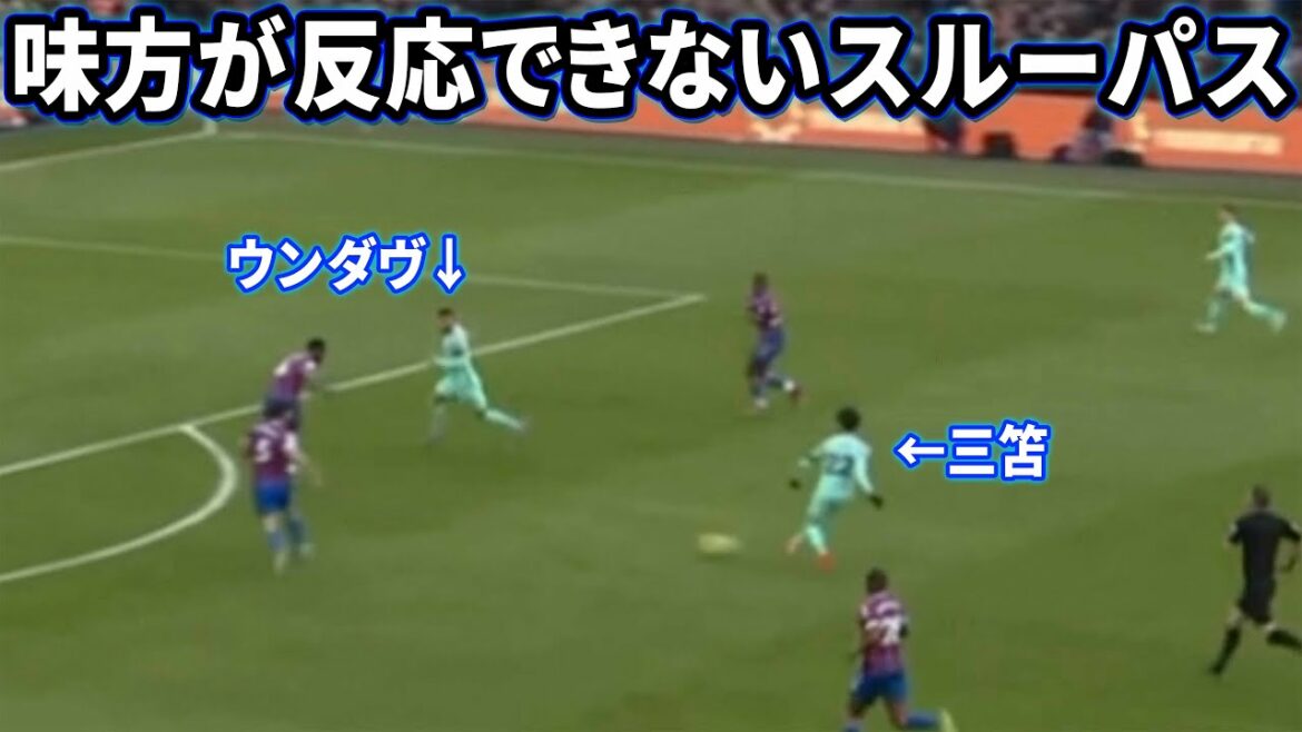 Kaoru Mitoma passes too well