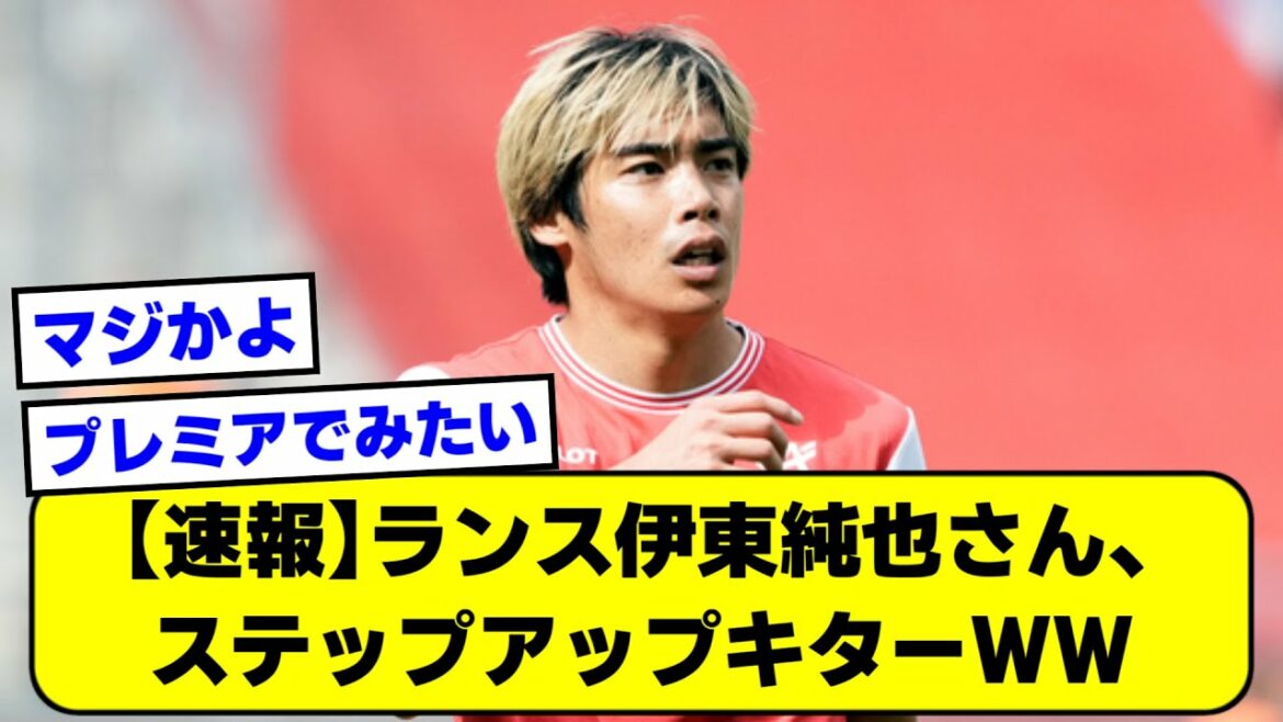 [Breaking news]Lance Junya Ito, step up kitter ww[2ch][Soccer thread]