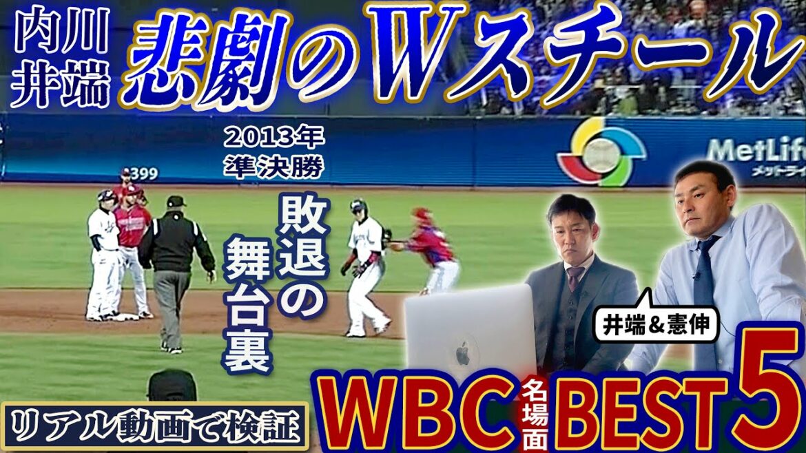 [The ban has been lifted over 10 years]Ibata himself examines the moment of historic defeat, ``Failure of heavy robbery with Uchikawa'' ``What happened at that time!?'' Get your tickets!!