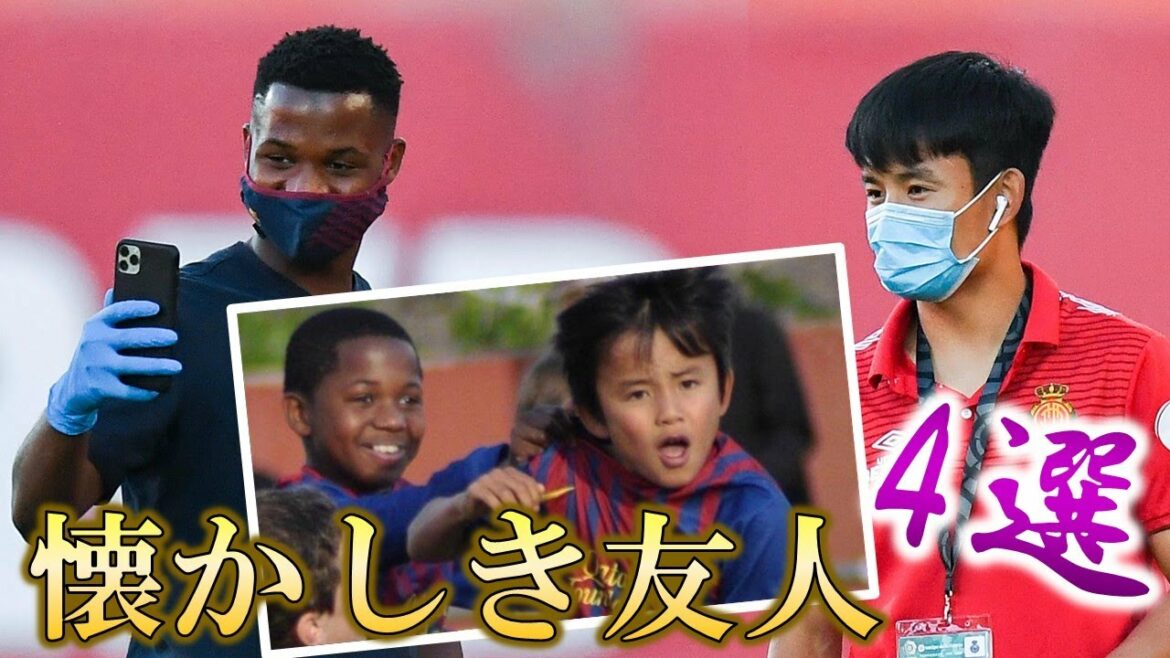 [Too gorgeous]Takefusa Kubo's 4 teammates from Barcelona's cantera era!