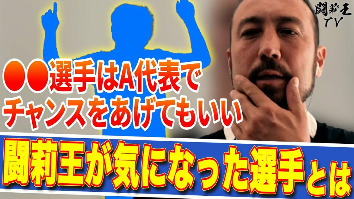 “Director Moriyasu should look at it with a different eye.” An all-purpose attacker who asserts that he will accompany him to the World Cup even if he removes the SB "Director Moriyasu should look at it with a different eye." An all-purpose attacker who asserts that he will accompany him to the World Cup even if he removes the SB