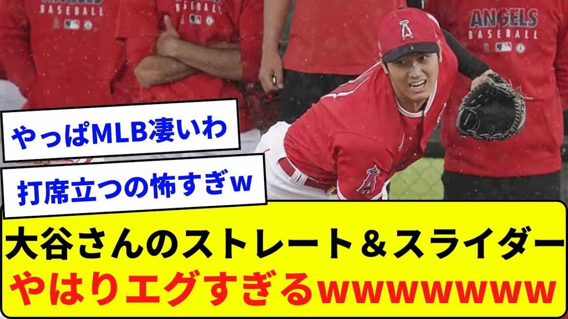Mr. Shohei Otani's Straight & Slider Wwwwwwwwwwwwwww[What J Reaction]