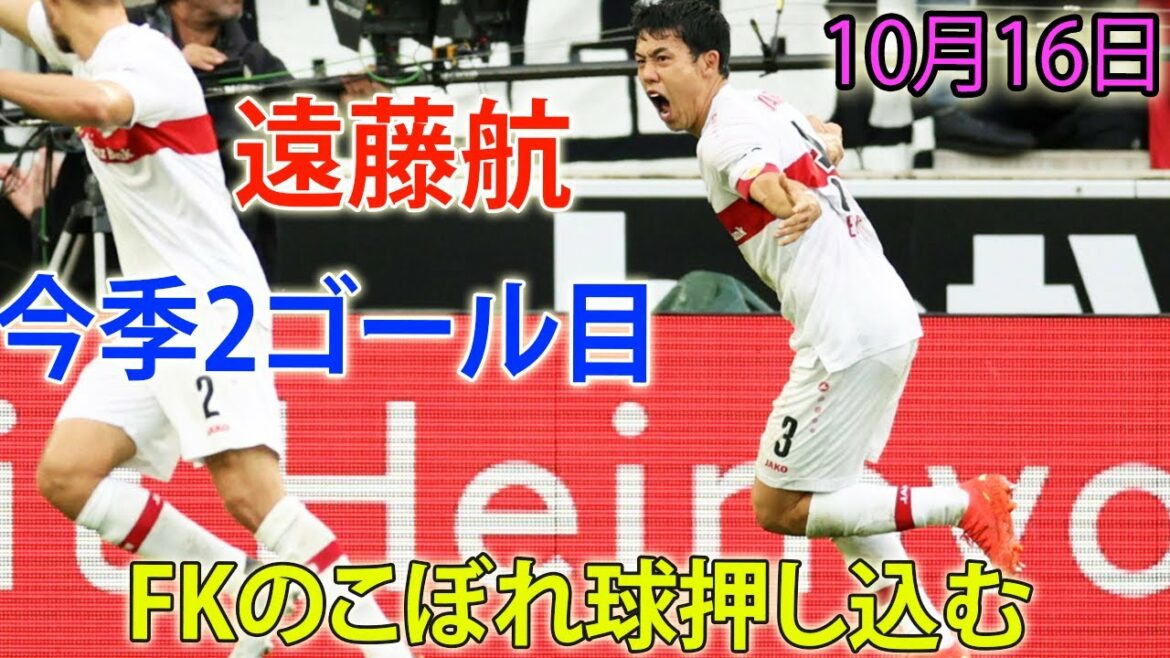 "It's super", the second goal of the season!Contributing to the first victory, praised by local supporters