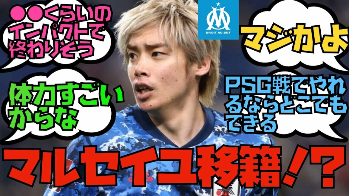[Topic]Ligue 1 powerhouse Marseille is interested in Junya Ito!  ?  2ch Min "It might be a good idea to follow Lance's director."