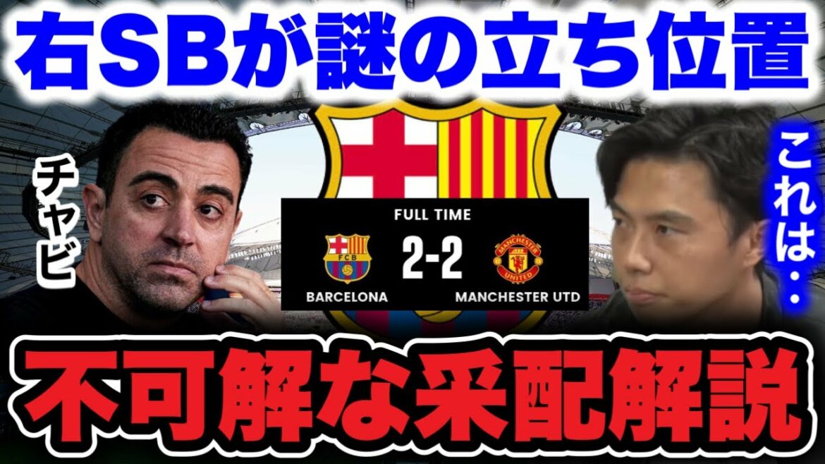 [Xavi Balsa]Araujo is pitiful due to Xavi's mysterious control / Correction plan that will definitely get better[Leoza clipping]