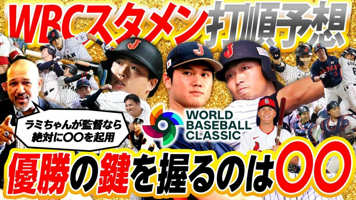 [Training camp started]The strongest batting line completed! Unravel the starting lineup and batting order for the opening game of SAMURAI JAPAN from past data! Former DeNA manager Ramirez analysis predicts opening pitcher is that pitcher! which one is the catcher?  ?  ?