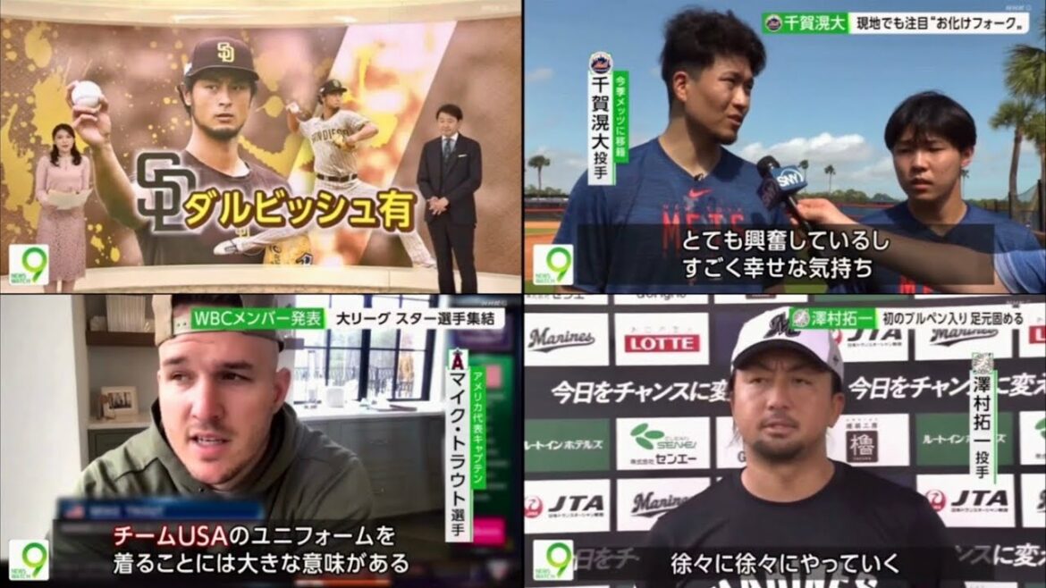 February 10 Professional Baseball News Yu Darvish Unusual contract extension of 14.1 billion yen for 6 years until the age of 42! Mets Chiga!  WBC Trout Shohei Otani! Sawamura bullpen included!pro baseball camp