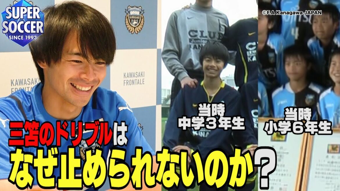 [Whycan’tMitoma’sdribblebestopped?Fullversion】 [Whycan'tMitoma'sdribblebestopped?Fullversion】