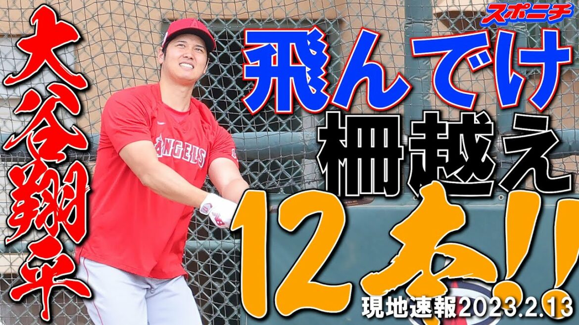 [Shohei Otani Local Report 2023]February 13th: Perfect adjustment for dual wielding.