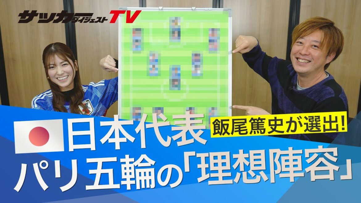 [Paris Olympics]Japan's "ideal line-up" selected by Atsushi Iio. What's your secret weapon that you want to use in skipping grades?