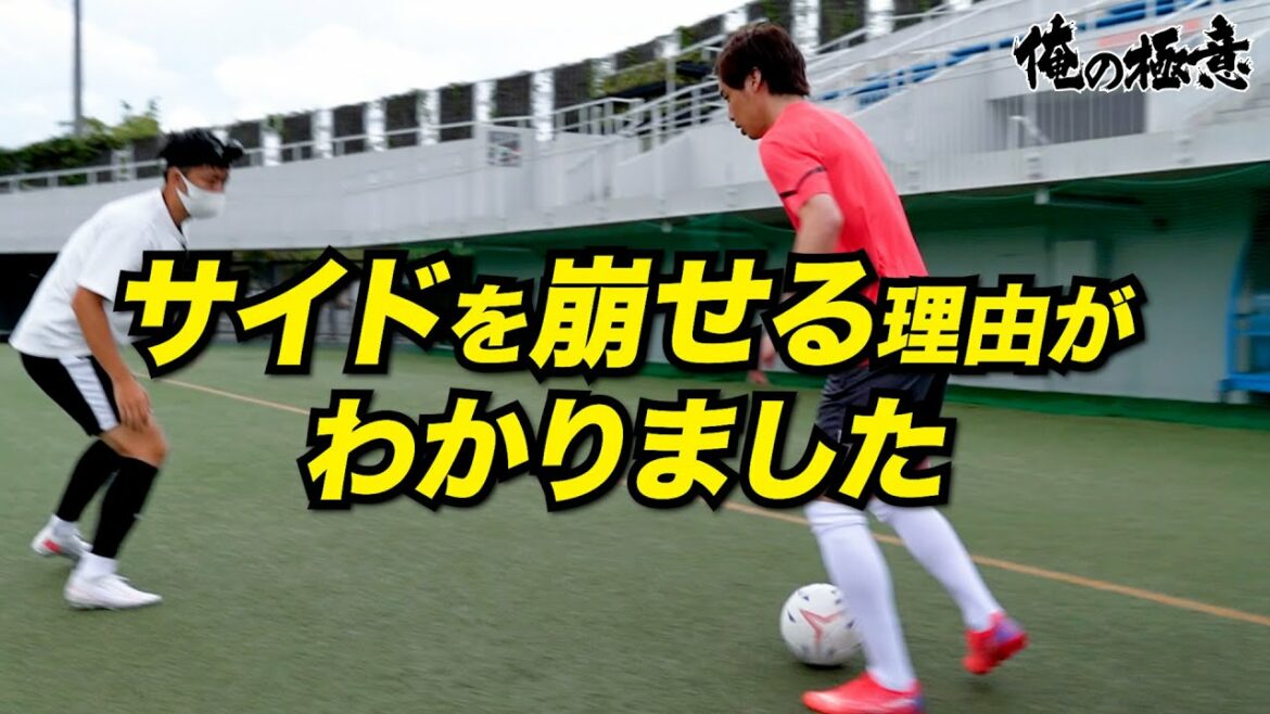 [My secret]Right-handed right side … Explosive speed attacker MF Junya Ito “Secret of side break & cross”