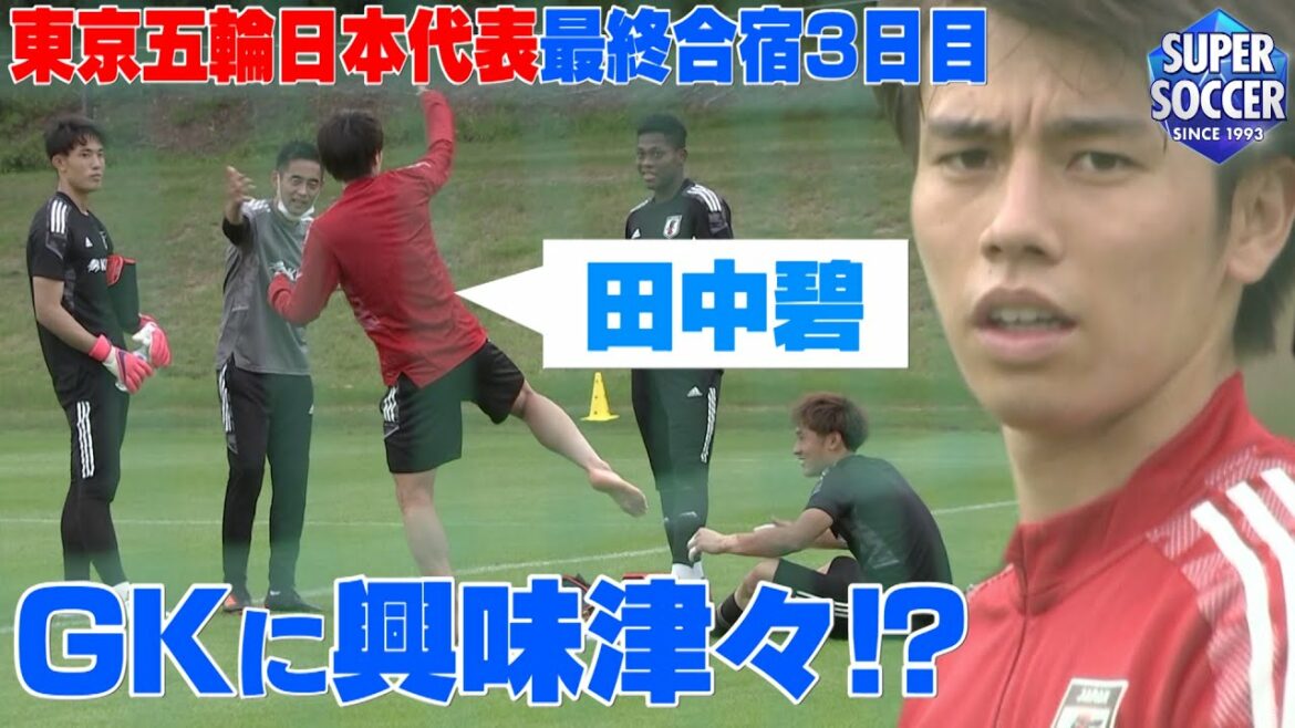 [Volunteer Midori Tanaka practicing punching? ]Tokyo Olympics final training camp 3rd day