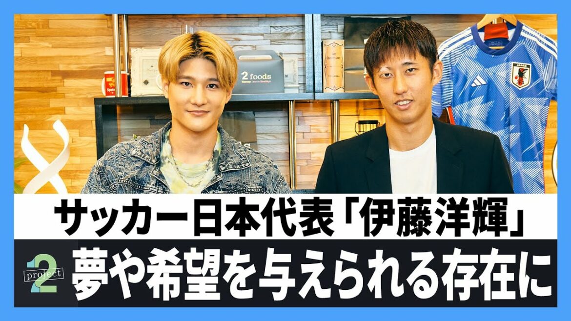 [Soccer: Hiroki Ito (Part 2)]The illness that he himself suffered from, the words said by a boy he met in his hometown. Masaki Uchida approaches Hiroki Ito's personal part!