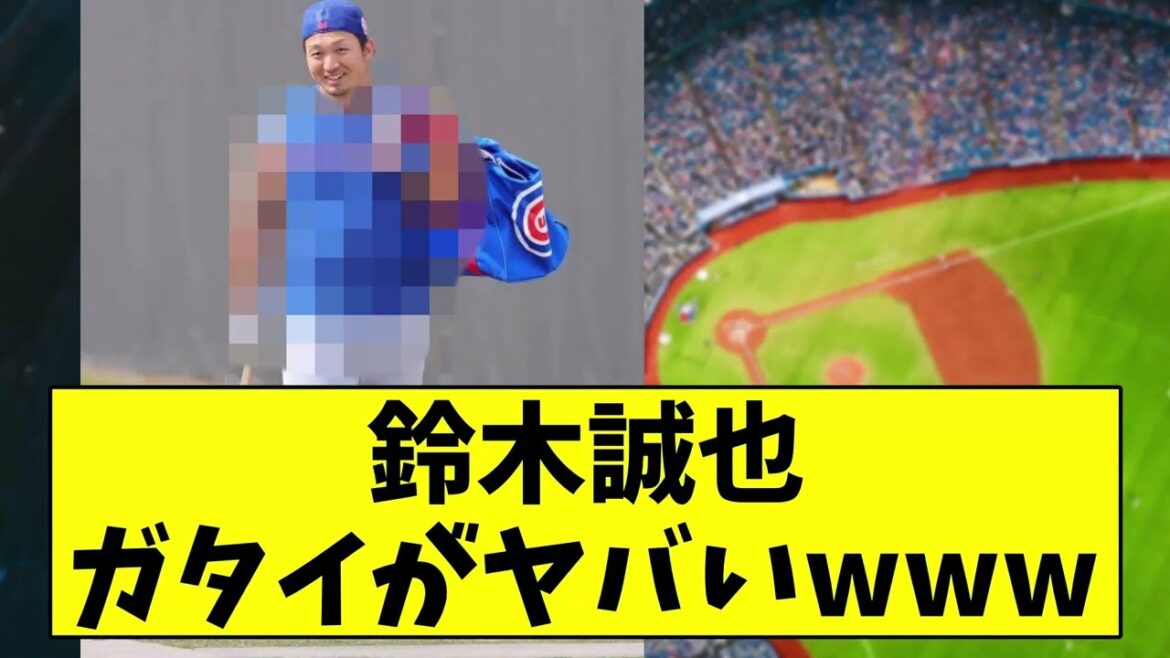 [Impact]Seiya Suzuki, Gatai is dangerous www