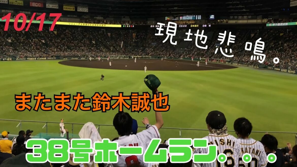 10/17[Seiya Suzuki]No. 38 home run.  .