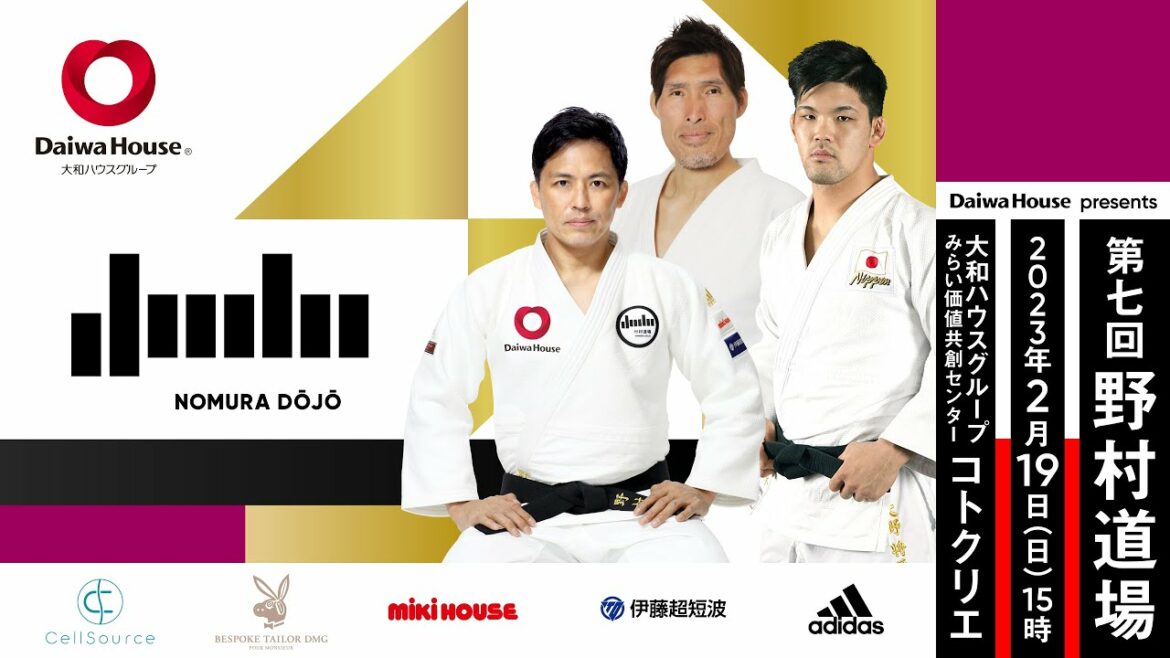 【DaiwaHouse presents 7th Nomura Dojo】Starting at 15:00 on February 19 (Sun) 【DaiwaHouse presents 7th Nomura Dojo】Starting at 15:00 on February 19 (Sun)