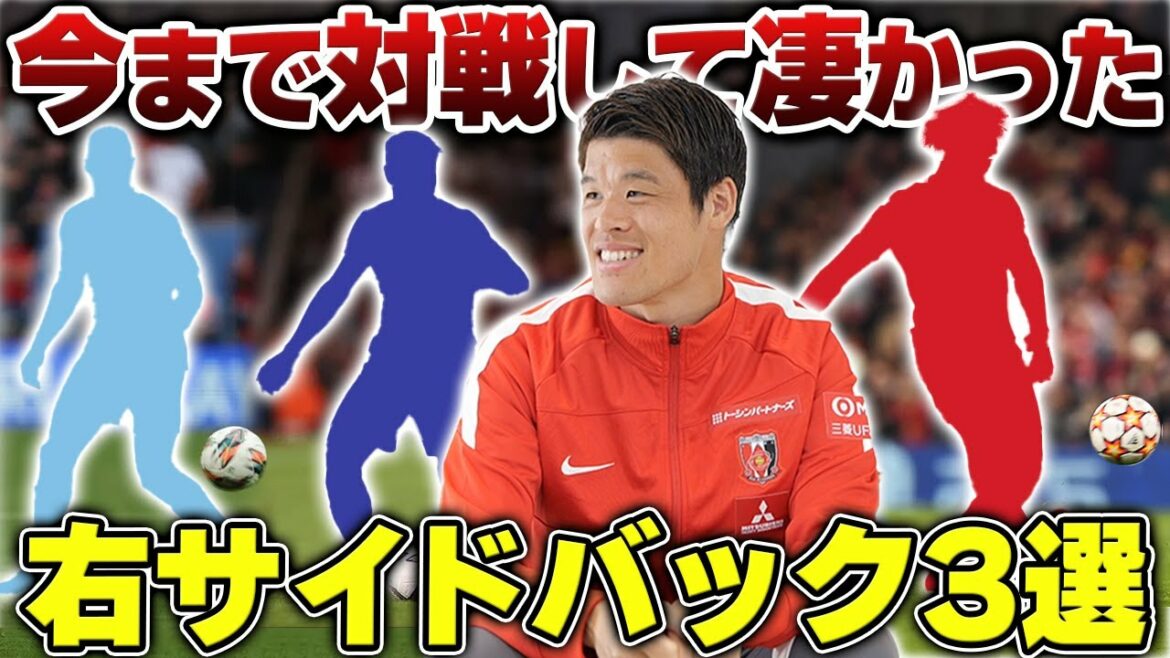 [Japan National Team]Hiroki Sakai, a man who knows the world, has chosen 3 players for the right back!