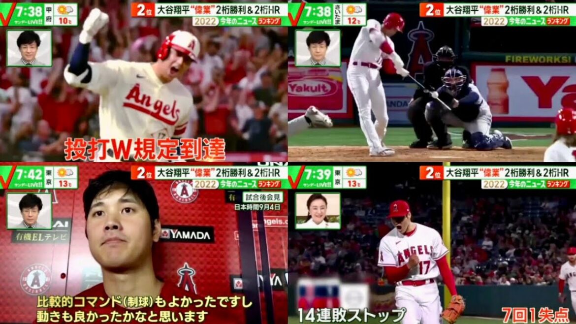 Shohei Otani Highlights of 2022 ❗️ Double-digit victory for the first time in 104 years & double-digit HR ❗️ Ready for WBC