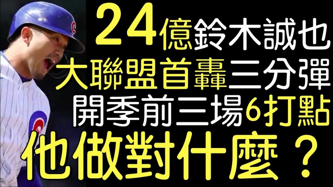 Broadcast to see the doorway" Suzuki Makoto blasted the first major league career hit so far above the level