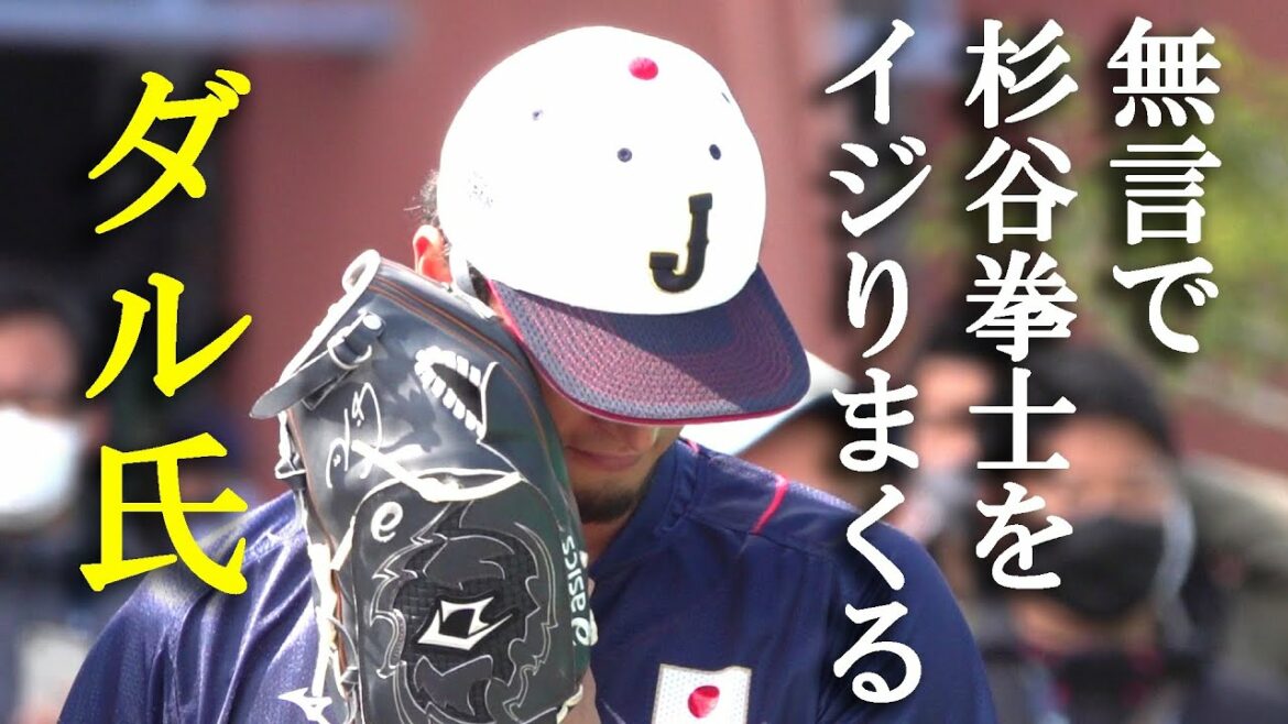 Samurai Japan Miyazaki Camp Day 2 (2023 0218)