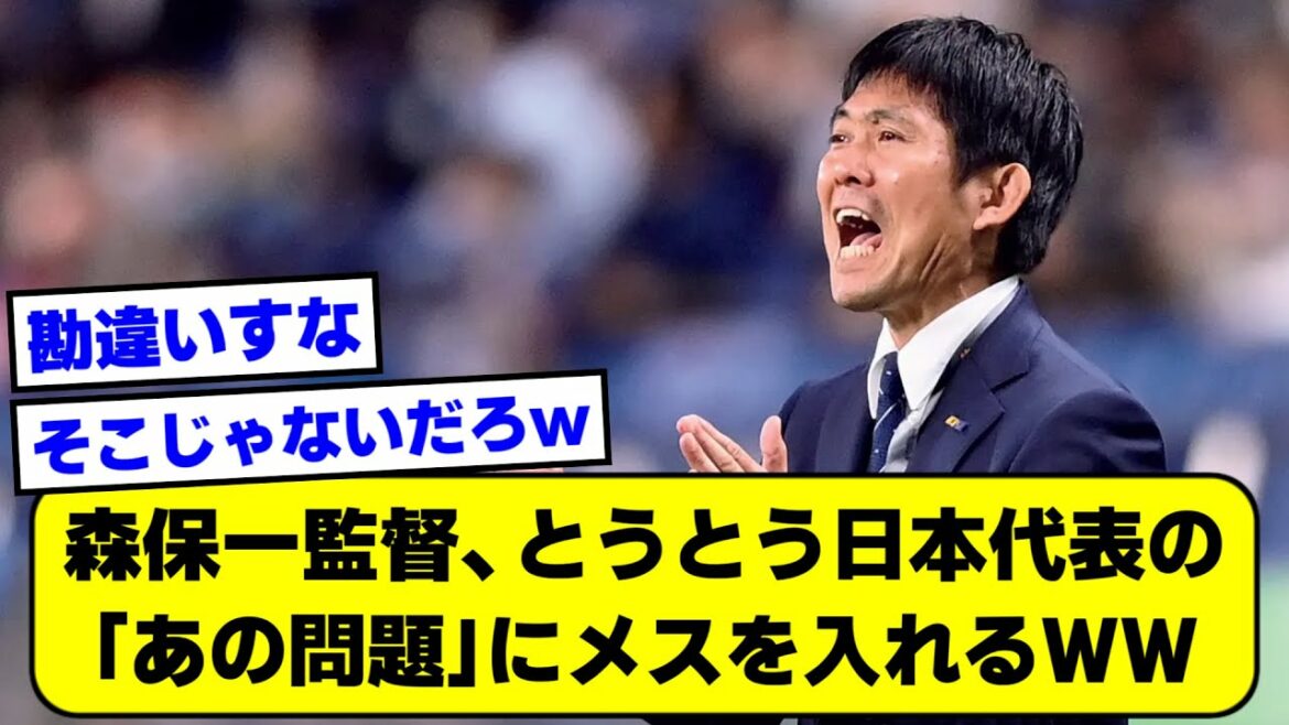 [2ch]Director Hajime Moriyasu finally puts a scalpel in "that problem" ww[soccer thread]
