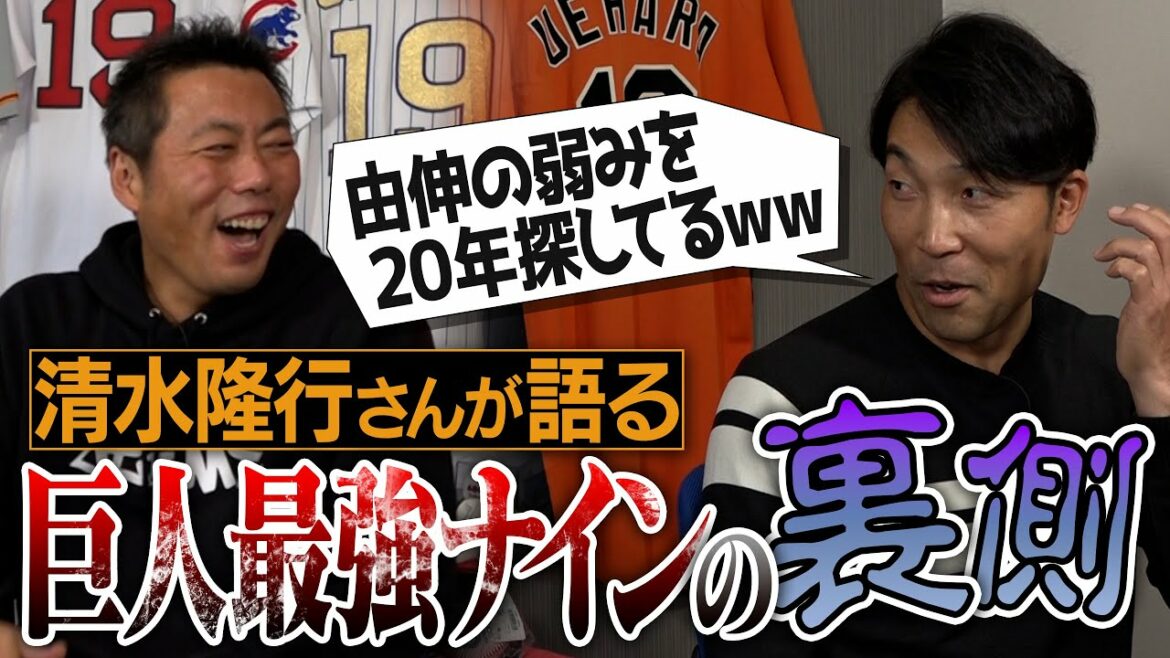 [Laughter]Mr. Matsui, Mr. Hitoshi, Mr. Yoshinobu, Naonari... What is the real face of the giant Nine!?