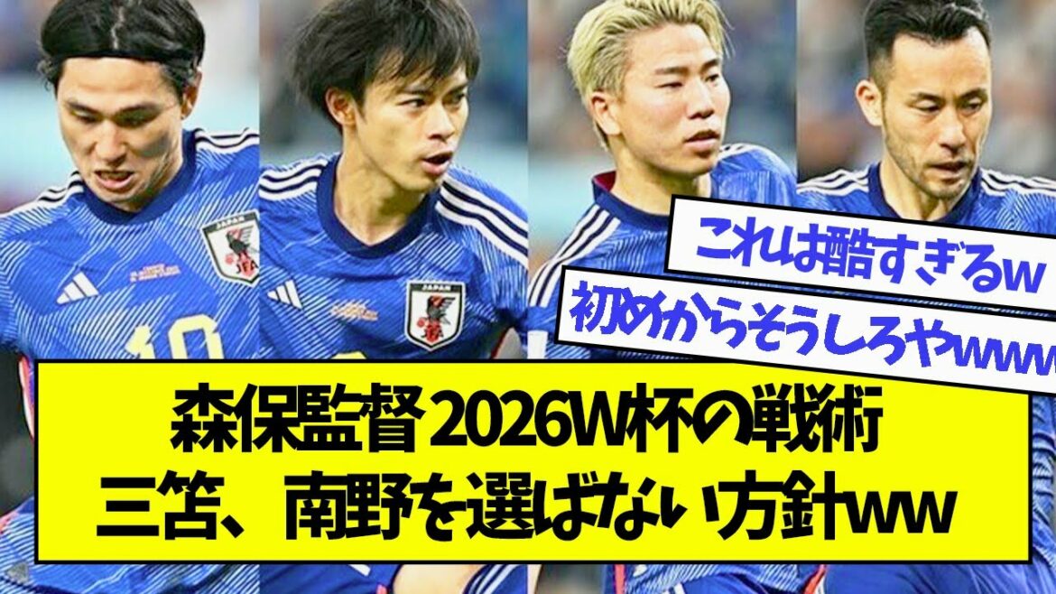 [Sad news]Director Moriyasu ``I will be the best in the world at the next World Cup!