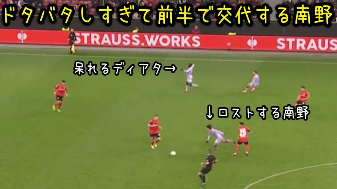 Slapstick Takumi Minamino