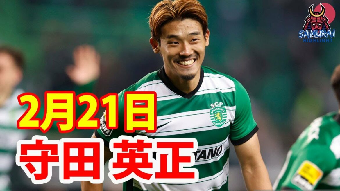 February 21 Hidemasa Morita Highlights! Hidemasa Morita came on the pitch in the 60th minute and contributed to Sporting CP's 3-2 win.