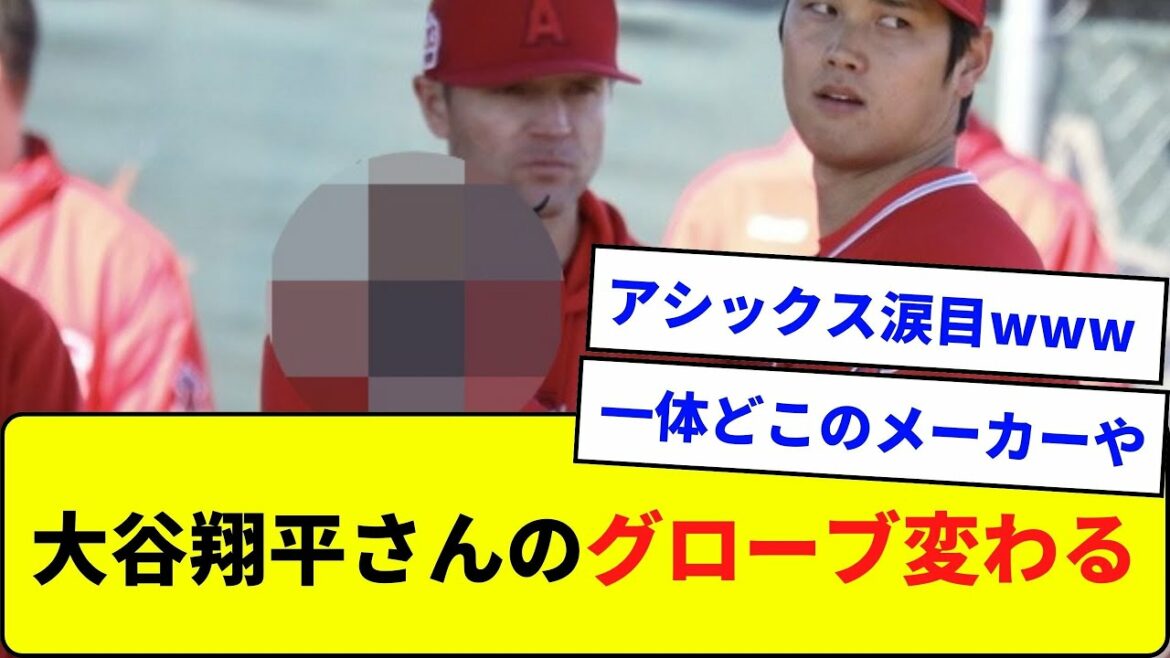 Shohei Ohtani's glove changes! The manufacturer is ●●[What J reaction]