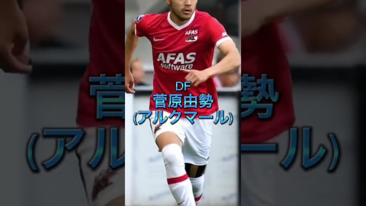 2026 Japan national football team predictions