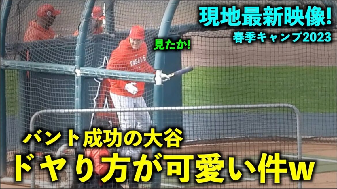 America's latest video![Local news]Shohei Ohtani's cute way of smugly bunting successfully w Angels Spring Camp[Local video]