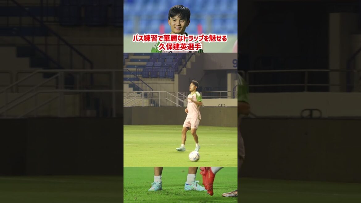 Admire Takefusa Kubo's "Brilliant Trap"!  #shorts