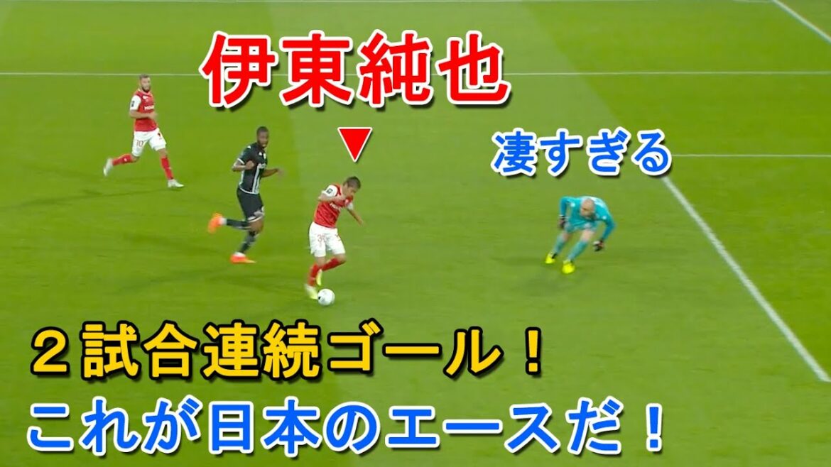 "Too amazing" Junya Ito scored two consecutive games and contributed to the team's victory! This is Japan's ace!