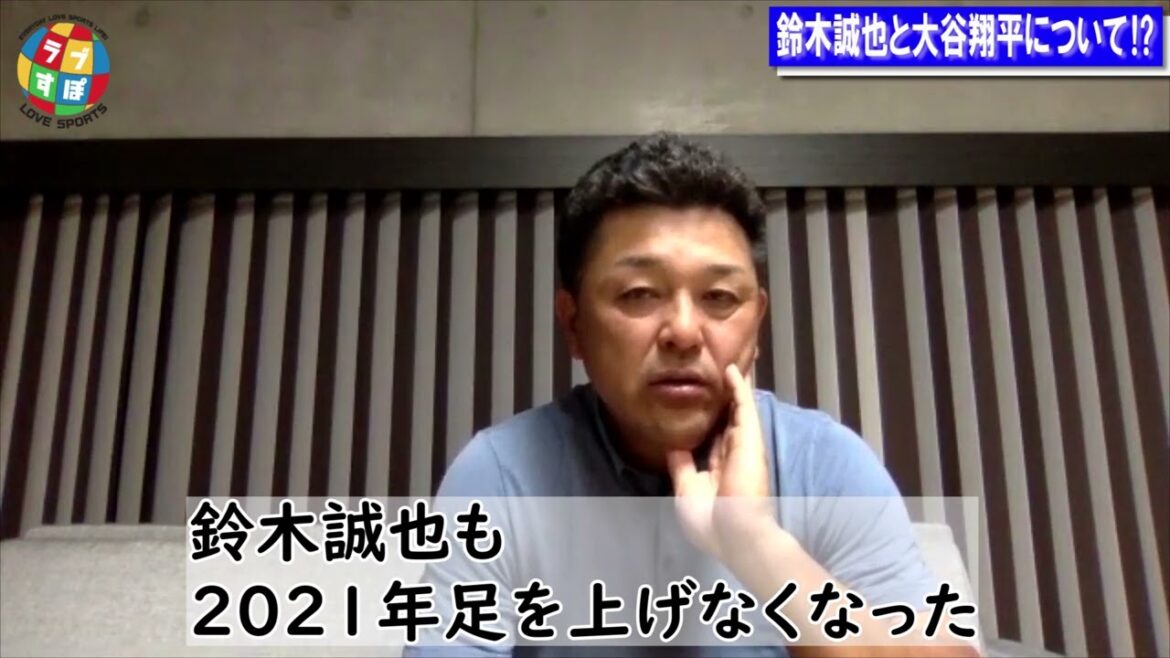 What did Motonobu Tanishige wonder about Cubs/Seiya Suzuki & Angels/Shohei Otani's batting form last year?  ?[former Chunichi Dragons]